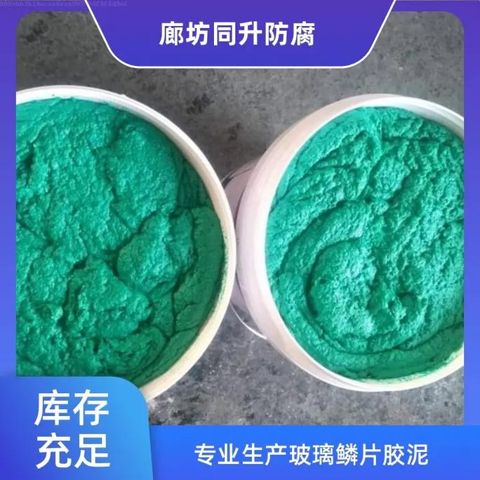 重慶高溫玻璃鱗片膠泥廠家直銷來源頭工廠購物,享受超值優惠!